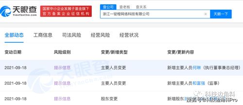 天猫布局新业态 成立浙江一锭橙网络公司，经营范围涵盖餐饮管理与数据处理服务