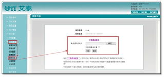 REOS SE产品软件升级与数据处理服务指南